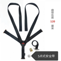 Thanksgiving Road Toula good child car child safety seat belt accessories five-point seat belt shoulder strap cover