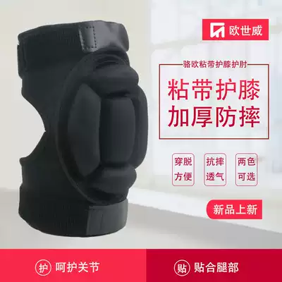 Sticky buckle figure skating knee pad thick sticky tape anti-drop sports elbow guard children adult male woman soft protective gear skiing