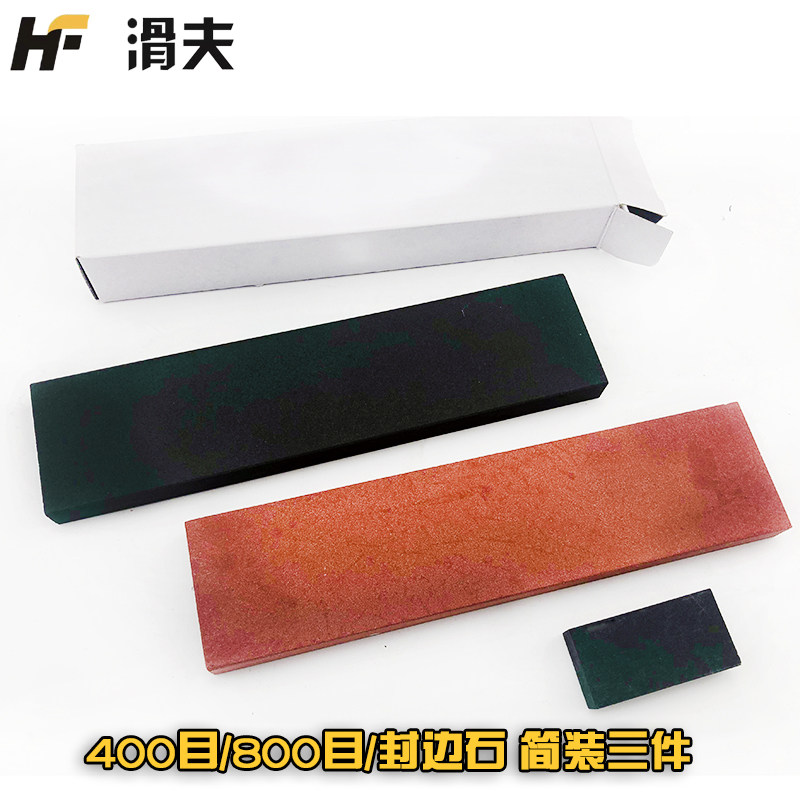 Sharpening stone speed skating knife ice knife grinding stone ball knife flower knife oil stone three-piece set 400 800 mesh edge grinding stone
