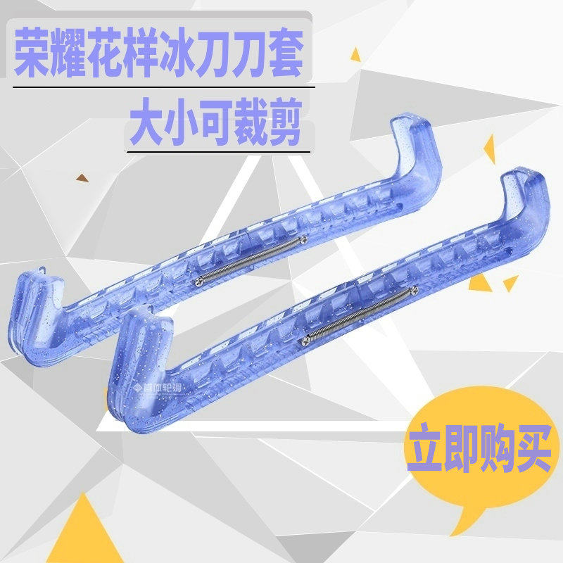 Original FIGURE SKATING SHOES KNIFE SET FIGURE ICE KNIFE SET BALL KNIFE SLEEVE ADJUSTABLE FIGURE ICE KNIFE SLEEVE-TAOBAO