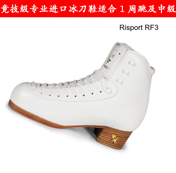 Figure skating shoes imported Italian Risport skates skates RF3 PRO 1 2 cycle jump