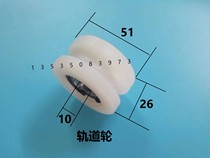 Automatic door hanging wheel curved door pulley induction door roller arc electric door glass track guide rail hanging rail guide