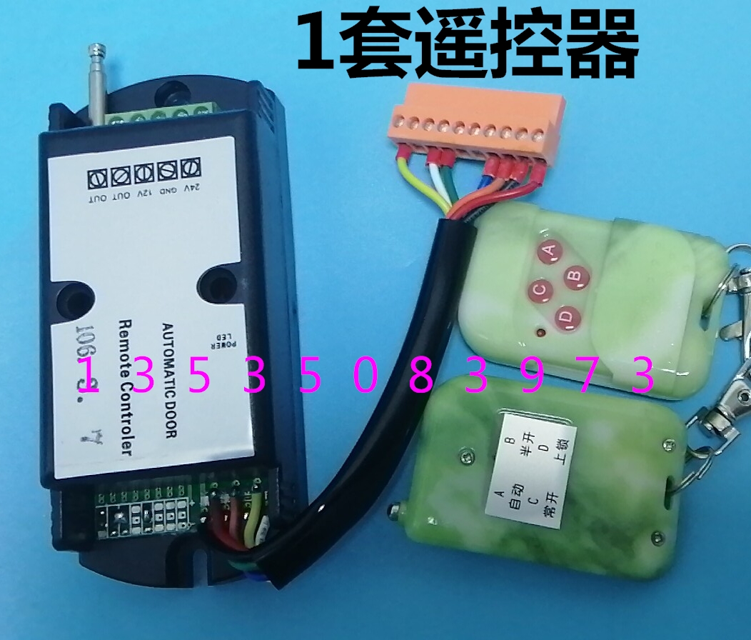 Hodolon automatic door remote control hodolon electric induction door key ho-500 Glass door lock key ft600