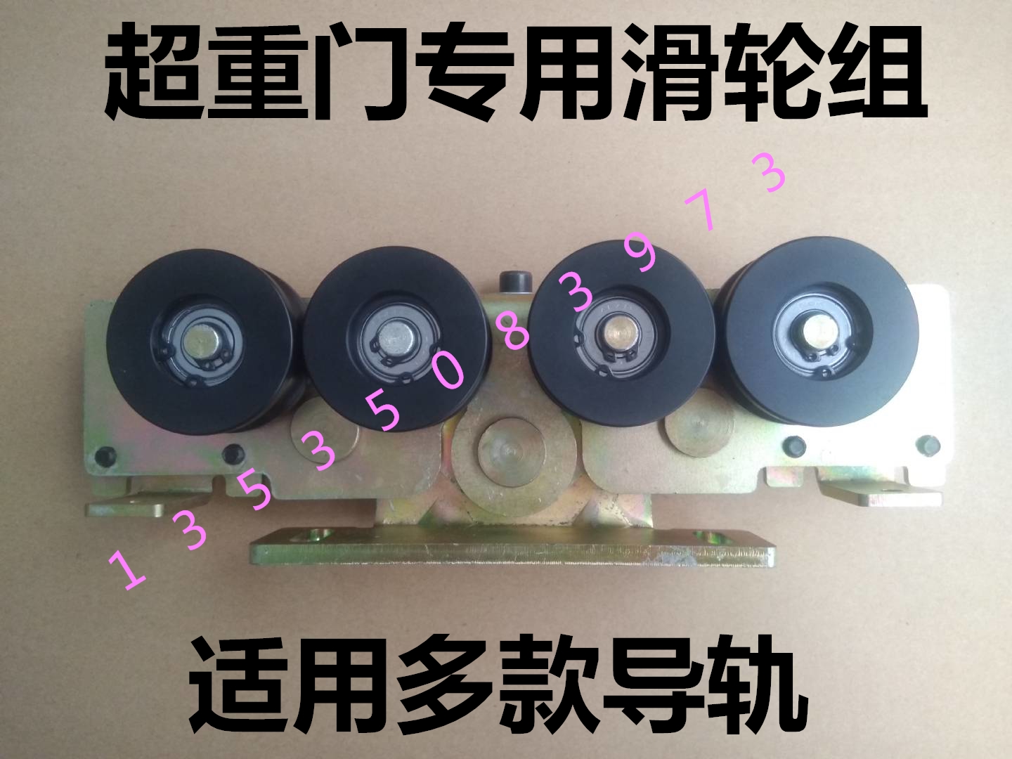 Heavy inductive door pulley automatic door rubber wheel ft800 protective door automatic door hanging wheel glass l radiant door lead door