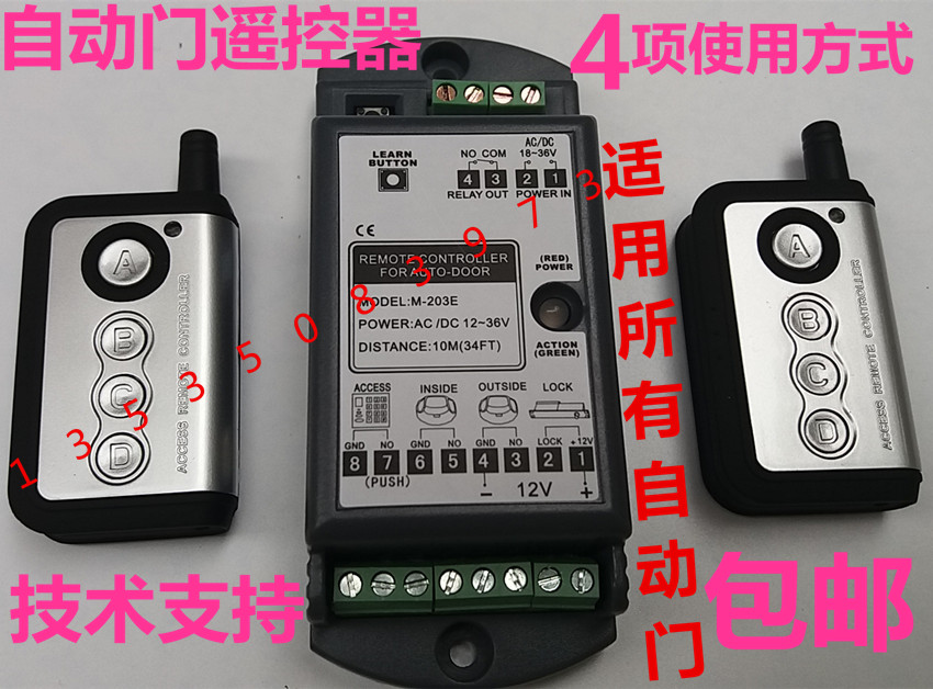 203E access control controller Panasonic automatic door remote control electric door expansion glass induction door with key lock