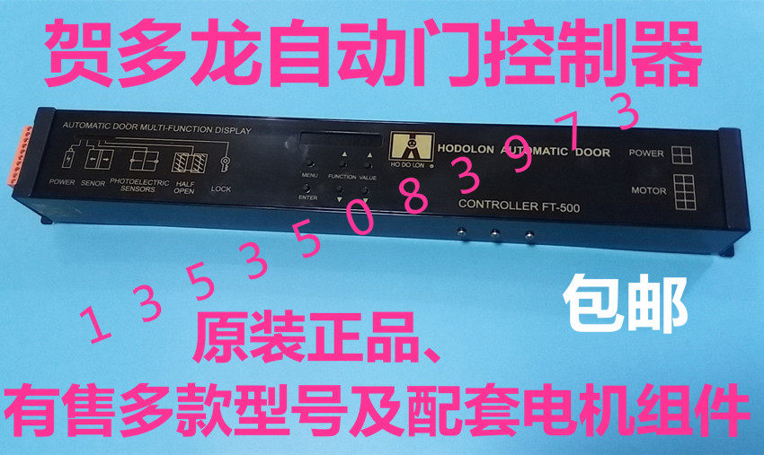 Hadoon automatic glass door controller ft-600 motor hodolon board ft-500 electric induction door