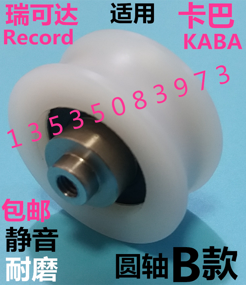 Record Rereachable rubber wheel hanger kbb automatic induction door s60 hanging wheel kaba glass automatic door pulley 40