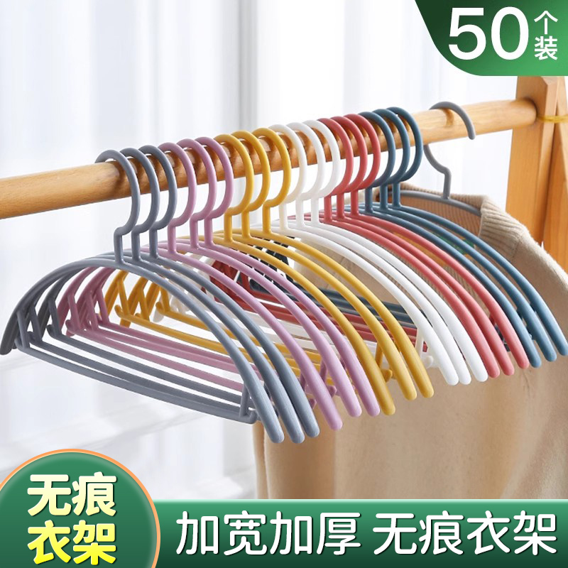 Seamless Hangers for Home Use, Prevent Shoulder Marks, Anti-Slip, Thickened, Suitable for Drying Clothes in Dormitories