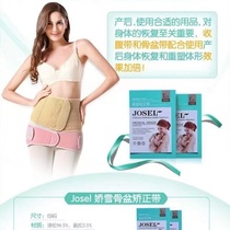 Cuddling JOSEL Maternity castaway with cispartum caesarean section to receive the pregnant woman postpartum to strengthen the medical repair