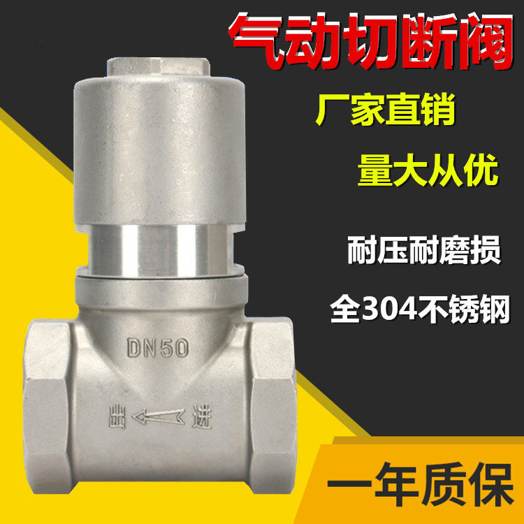 304 stainless steel automatic sprinklers modified pneumatically cut off valve pneumatic ball valve switch dehumidifier water valve DN50