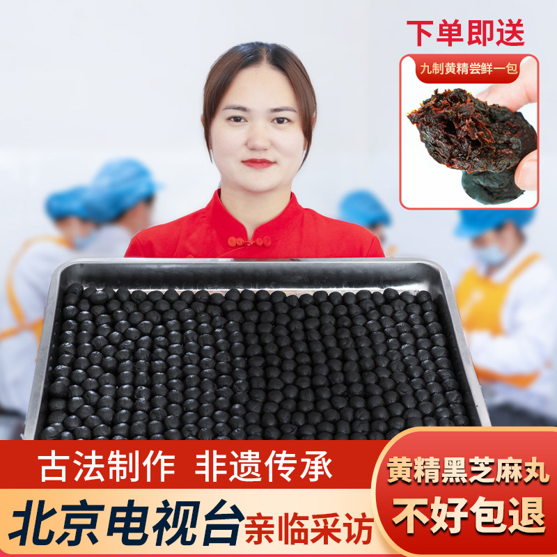 Seven Rooms Lao Black Sesame Balls Nine Steamed Nine Sunburn Pure Artisanal Sesame Balls 9-made Valley Pills of Sesame Balls and Sesame Balls of Sesame Balls