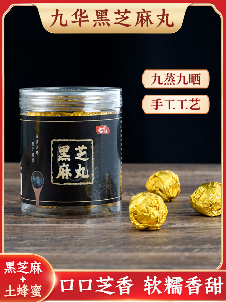 Qifanglao Pure Black Sesame Pills Nine Steamed and Nine Sun-dried Sesame Pills Pregnant Women and Children Health Black Sesame Pills Hair Nourishing Zero Food