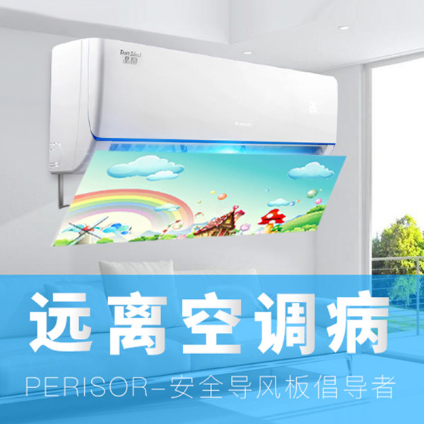 蓝联 防直吹 布面空调挡风板 优惠券折后￥24包邮（￥29-5）