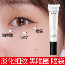 Ou Quan Lin eye cream Anti-wrinkle lightening dark circles Bags under the eyes Fine lines Fat particles eyes stay up late to repair and remove women