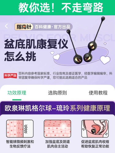 Устройство по ремонту мышц тазового дна для частных домохозяйств, послеродовая утечка мочи, подтягивание подарочной коробки с гантелями влагалища Кегеля