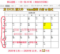 2021 electronic calendar editable creative simple monthly calendar 12th E xcel work table with week calendar