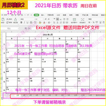 Monthly calendar 2021 day desk calendar excel source file can be edited modified added and deleted to make computer record memo scheduling