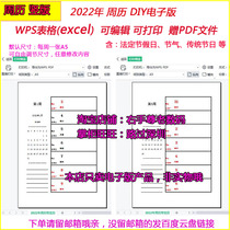 2022 weeks calendar desk calendar electronic version 52 weeks 53 freelance edit print A5 Dimensions A4 a week