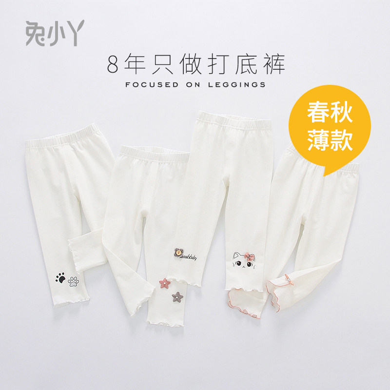 Female Baby Inner Hitch Pants Thin Spring Summer White Women's Wear Outside Wearing Children's Spring And Autumn Young Children Cotton Girl Pants
