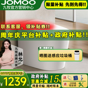 Jomoo bathroom zero pressure u-shaped large size light smart toilet sq6451