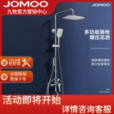 Jiu Mu для душевого спрей-выставочного выставочного шоу дома купание сантехническая ванна основал топ-спрей 36430-147/1B4-1