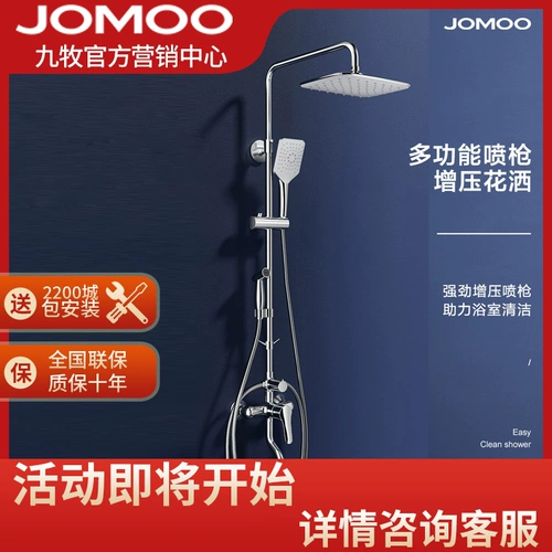 Jiu Mu для душевого спрей-выставочного выставочного шоу дома купание сантехническая ванна основал топ-спрей 36430-147/1B4-1