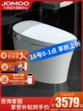 Jiu Mu Smart Toigle Fringshing Integrated Automatic Flip Electric Water Racks Siter Swipes S700