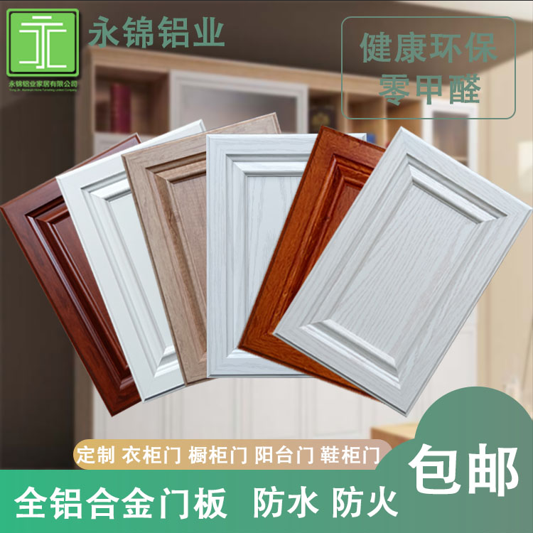 Cabinet door custom made all aluminum alloy cabinet door kitchen stove customized imitation solid wood European-style grid louver wardrobe door panel