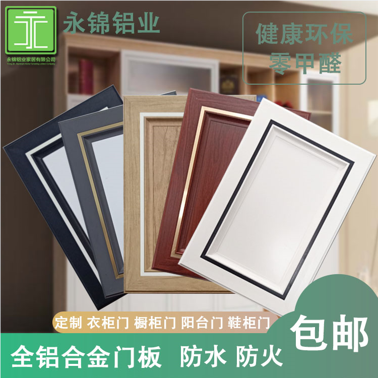 Cabinet China Mainland new all aluminum alloy gas stove custom imitation solid wood European style grid louver wardrobe door panel