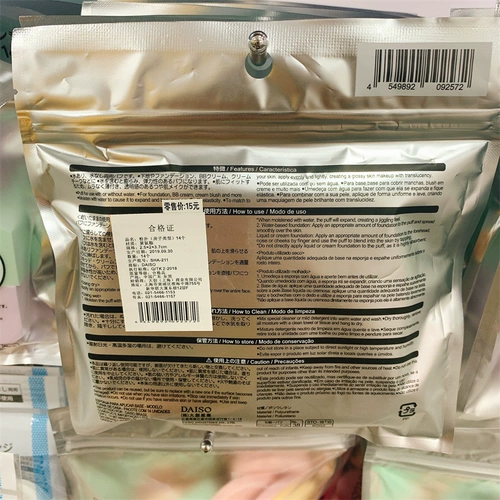 Daiso, японский треугольный спонж, 25 штук в упаковке