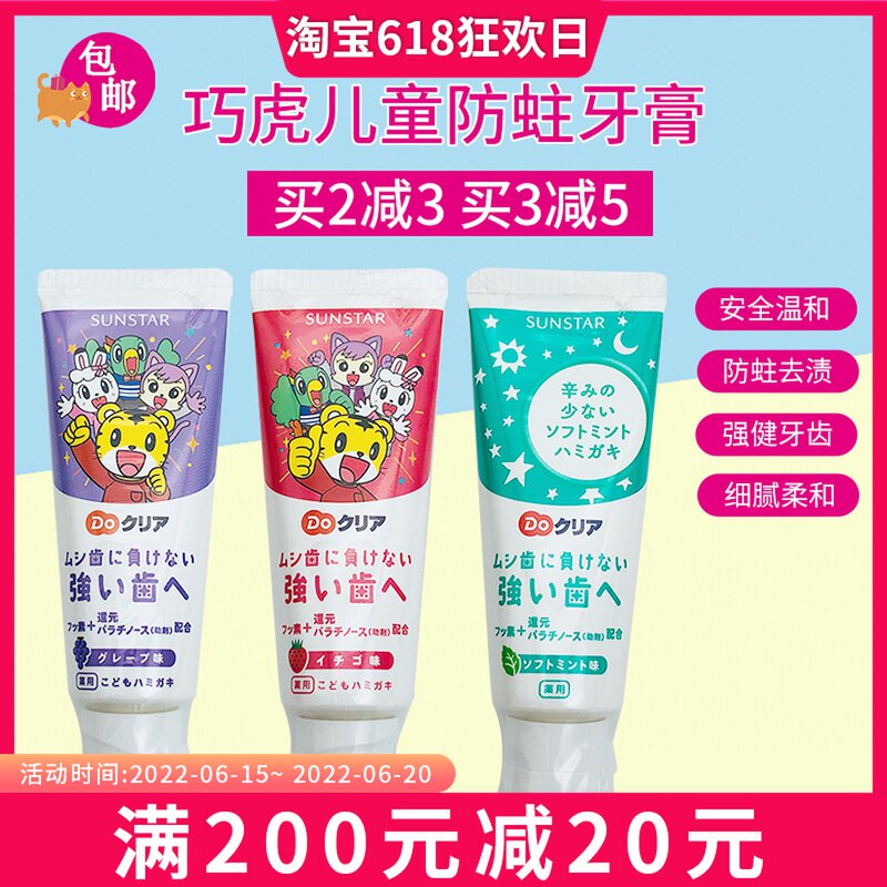 Japan LION Lion King Toothpaste Qiaohu Children Mint Grape Strawberry Baby 70g Toothpaste Fruit Taste
