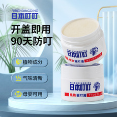 товар из китая 日本叮叮环保驱蚊膏35g 植物精油婴儿宝宝驱蚊水喷雾防蚊户外神器