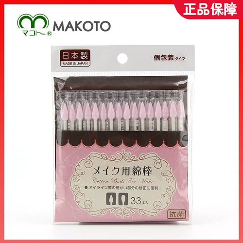 Японская импортная портативная двусторонняя гигиеническая база под макияж, розовые ватные палочки