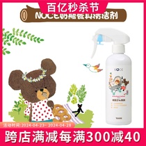 日本NOCE奶瓶清洁剂婴儿专用无香型果蔬清洗餐具玩具清洗液300ml