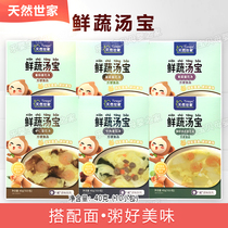 Natural World Fresh Vegetable Soup Treasure 40g Children Purple Vegetable Shrimp Kernel Ready-to-eat Soup Ladle Noodle Soup Porridge Condiment