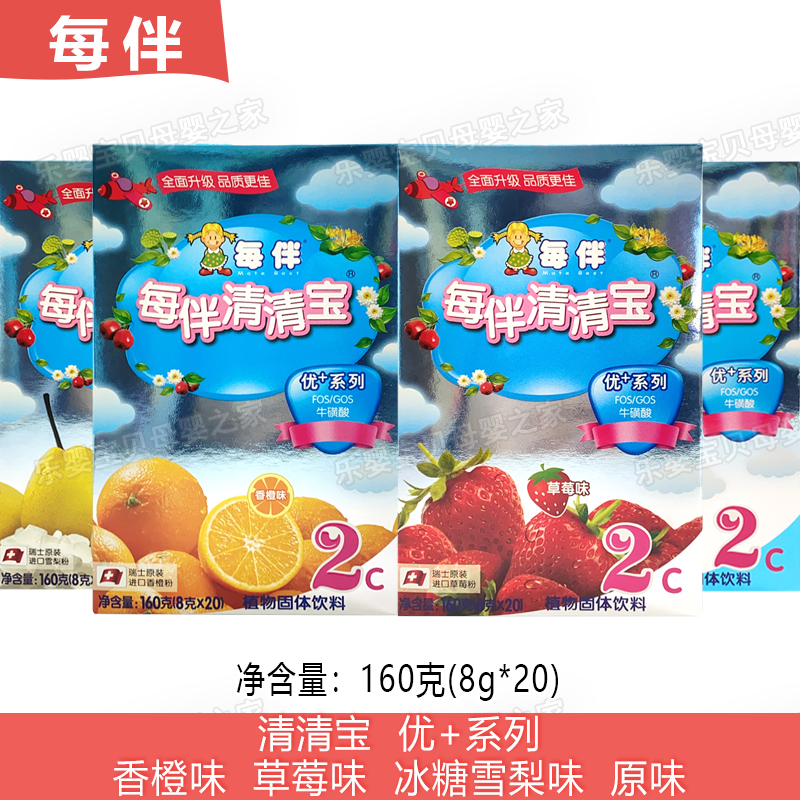 Each with Qingqingbao 2 stage 160g excellent series children's milk with orange flavor rock candy Sydney flavor strawberry flavor original flavor