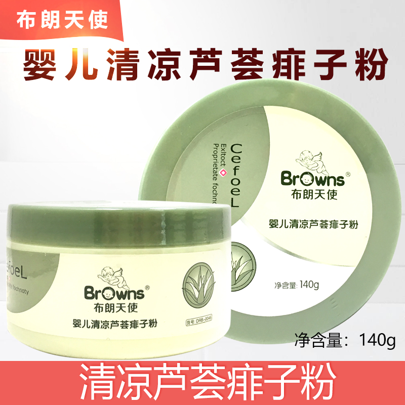Brown Angel Baby Cool Aloe Vera Chili Powder 140g Children's Skin Lotion