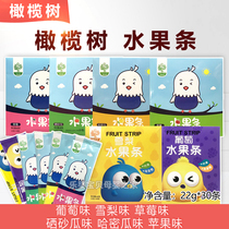 30 whole boxes of olive groves fruit strips 22g children casual snack fruit meat pastry strawberry fruity apple taste