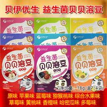 6 boxes of packages Beyeusei probiotic bebellybeans 18g children snack yogurt bean inlet that is to chemical