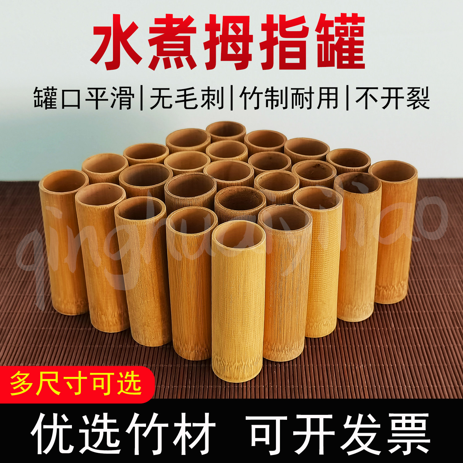 小竹罐子拇指拔罐竹筒泻血罐手指关节罐水煮放血紫竹罐面部痘痘罐