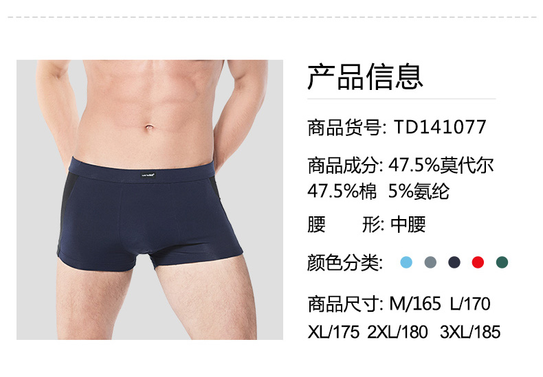 Han Cai đồ lót nam modal thanh niên mùa hè thoáng khí thoải mái cho nam boxer eo U lồi đồ lót bốn góc quan lot tre em