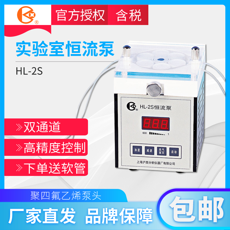 (Shanghai Shanghai West 100 Xian) HL-2S Laboratory Constant Current Pump Constant Flow Pump Peristaltic Pump