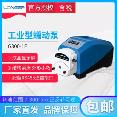 (Baoding Lange) G300-1E industrial peristaltic pump anti-corrosion aluminum alloy shell IP65 protective peristaltic pump