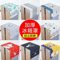 High-end atmospheric refrigerator cover cloth refrigerator cover top dust cover double door dust cover