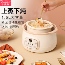 Small raccoon electric saucepan white porcelain home multifunction electric saucepan soup pan fully automatic cooking porridge oatmeal flush and stew