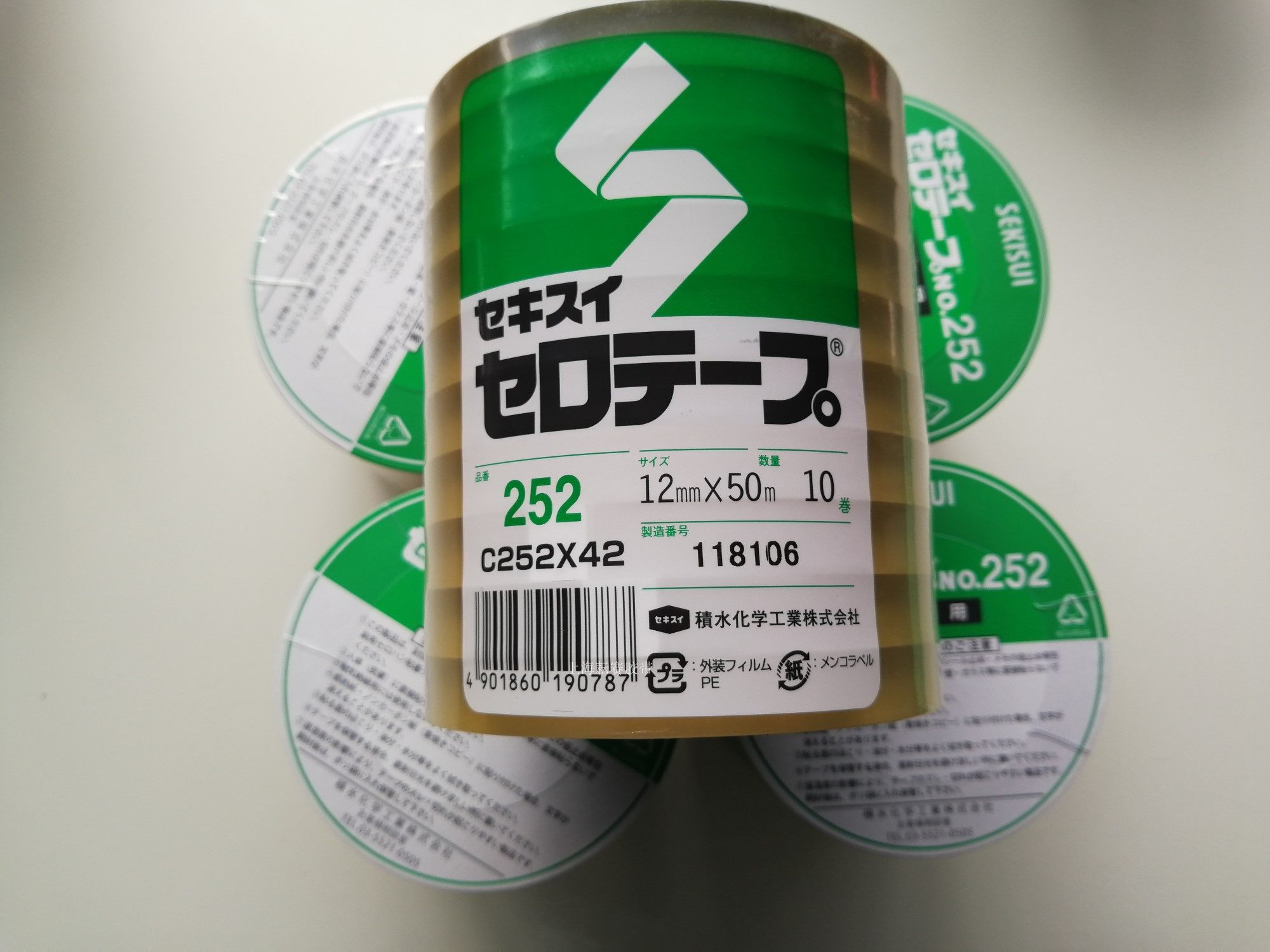 SEKISUI Stagnant Water 252 Adhesive Tape Food Strapping Food Packaging Glass Paper Adhesive Tape NO 252