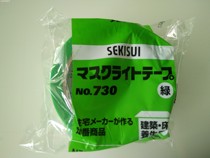 Spot Japan SEKISUI water 730 easy to tear health tape Masklite tape N730 * 04