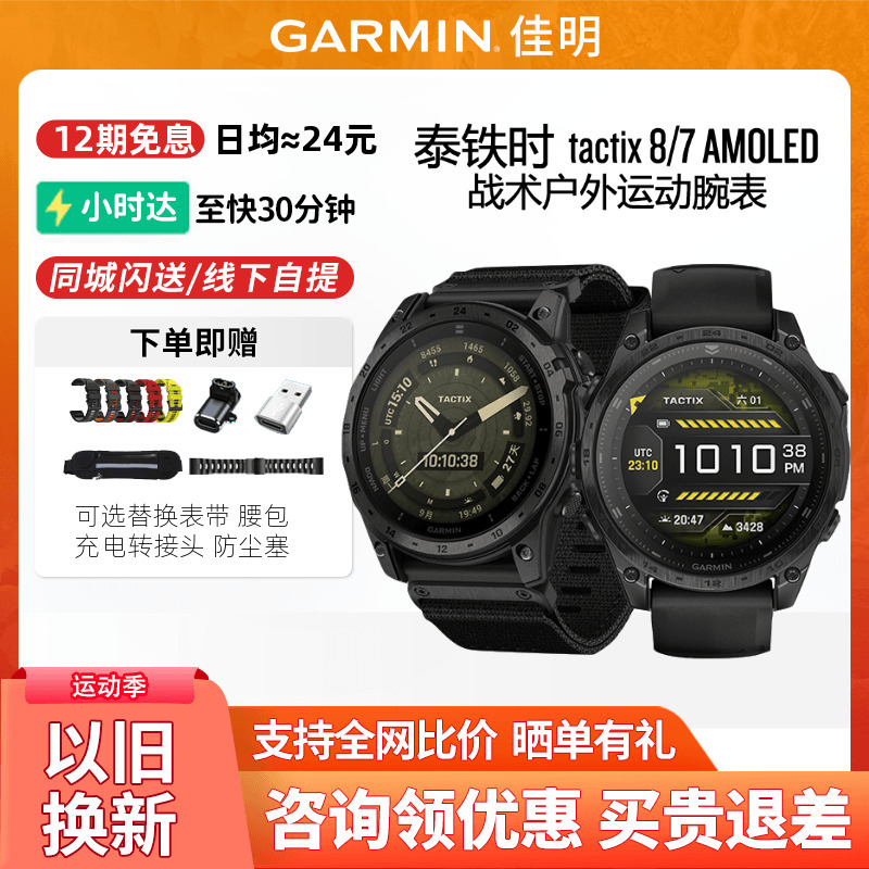 Tactix 8/7 Amoled Thai Railway 8 All-Purpose Tactical Outdoor Sports Watch Led Light