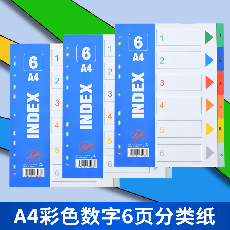 Category Paper Color Number6 Page Index Paper PP Plastic Partition Paper 11 Hole A4 Classification Page Paperpage Paperpage
