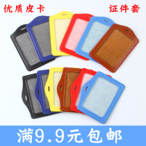 Multi-color Pu imitation leather breast card sleeve employee certificate access control badge lanyard card set student work permit